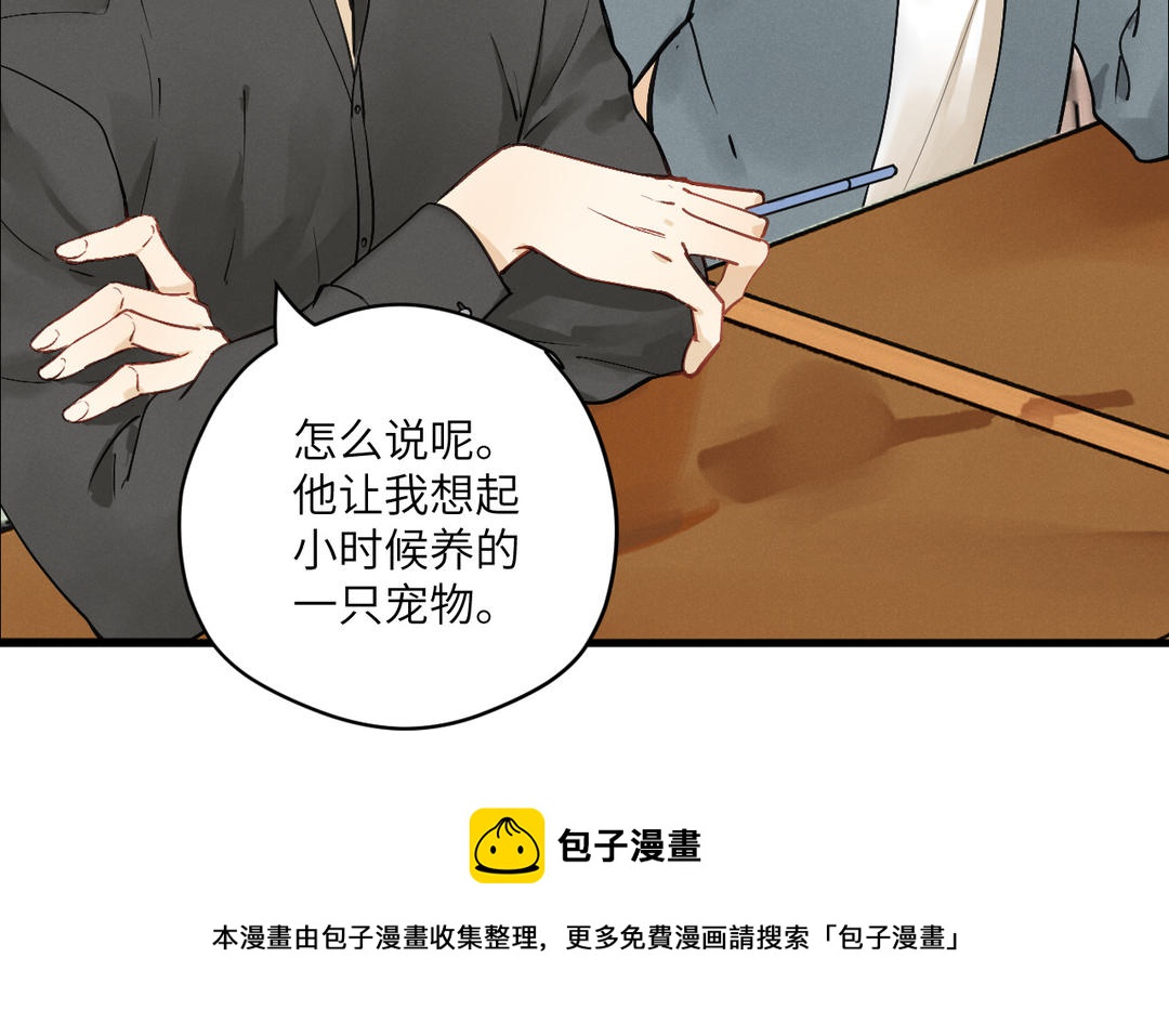 第2话 交友需谨慎(1/4)-第77话