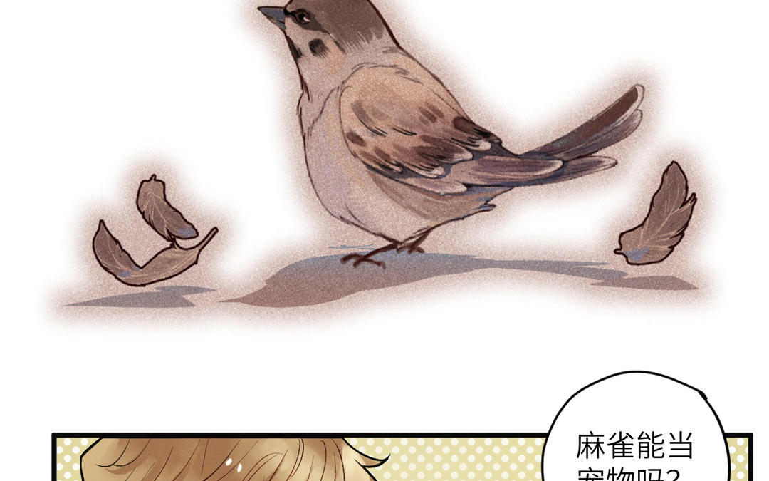 第2话 交友需谨慎(1/4)-第77话