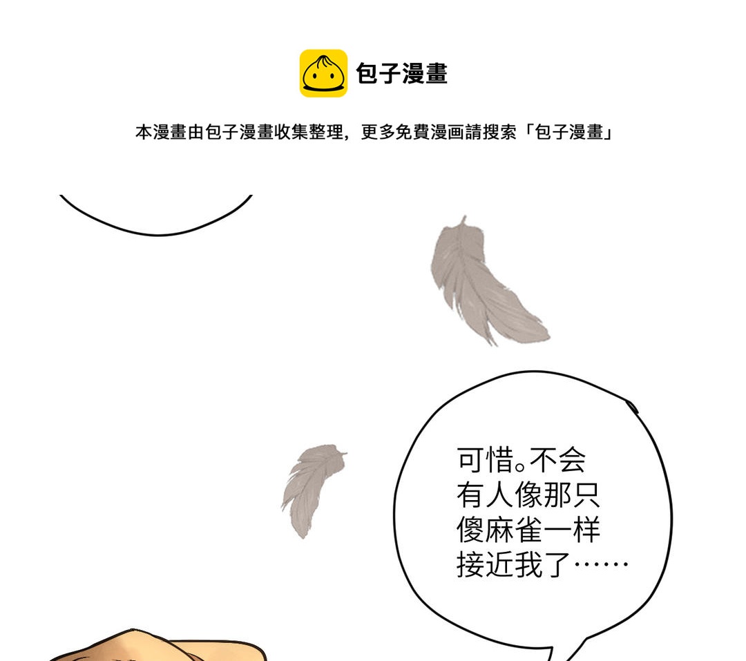 第2话 交友需谨慎(1/4)-第77话