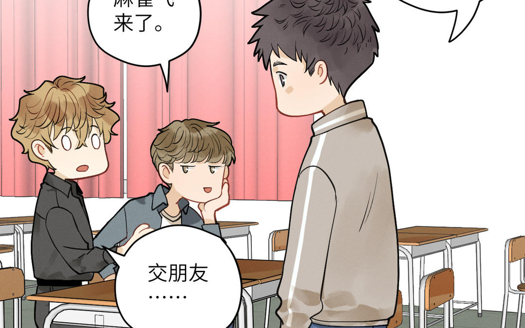 第2话 交友需谨慎(1/4)-第77话