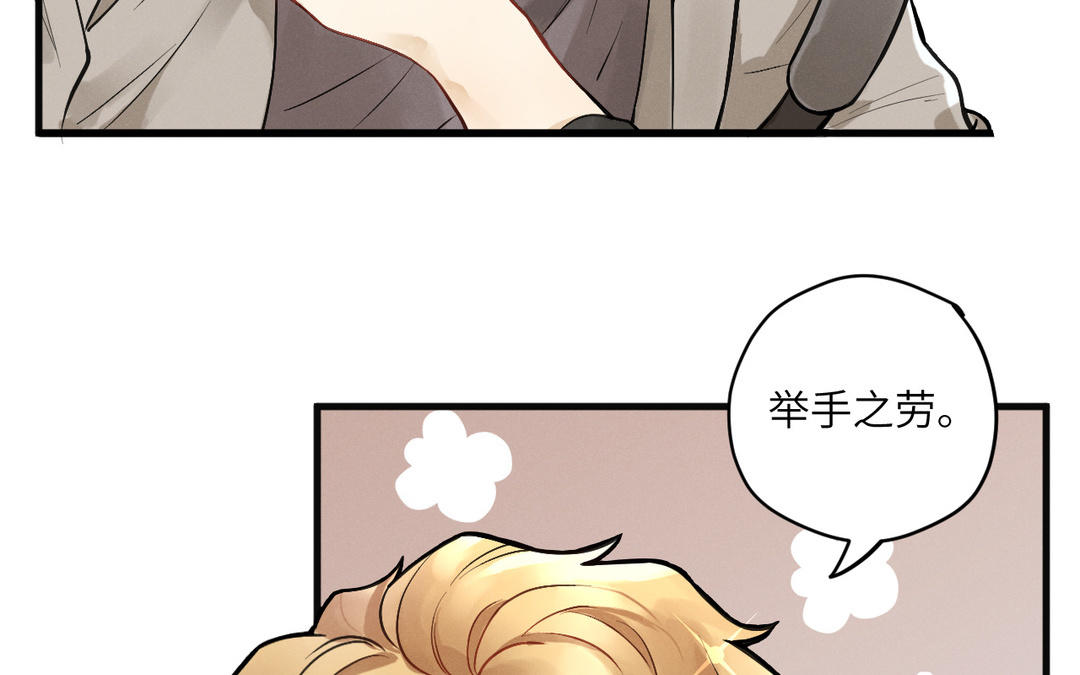 第2话 交友需谨慎(1/4)-第77话