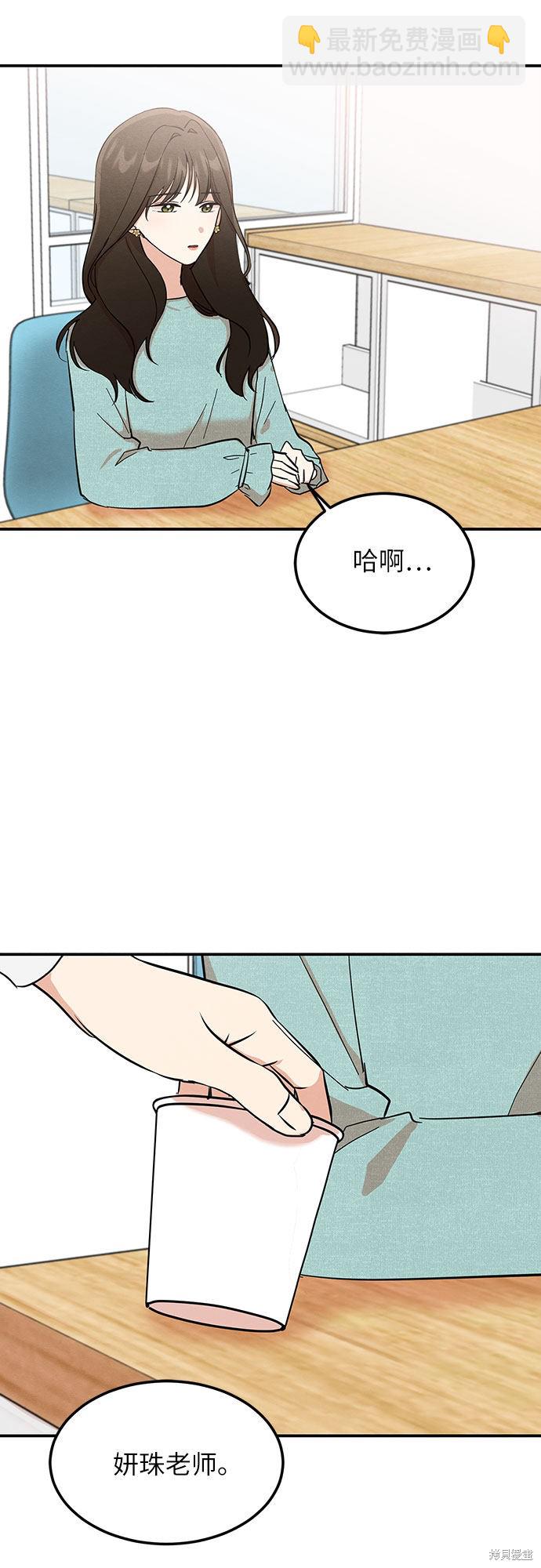 危險關係 - 第3話(1/2) - 2