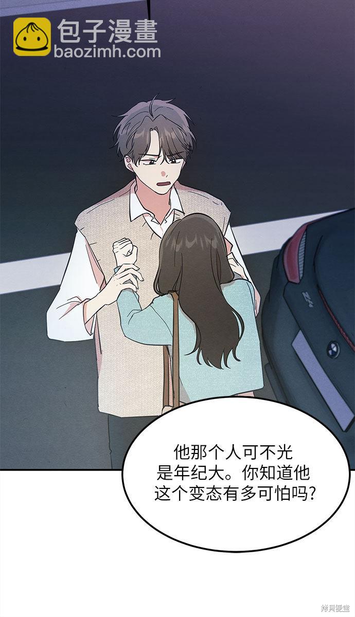 第3话(1/2)-第3话