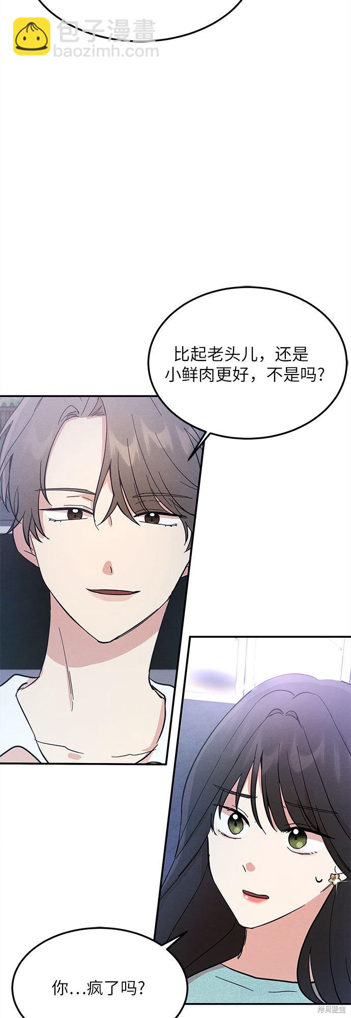 第3话(1/2)-第3话