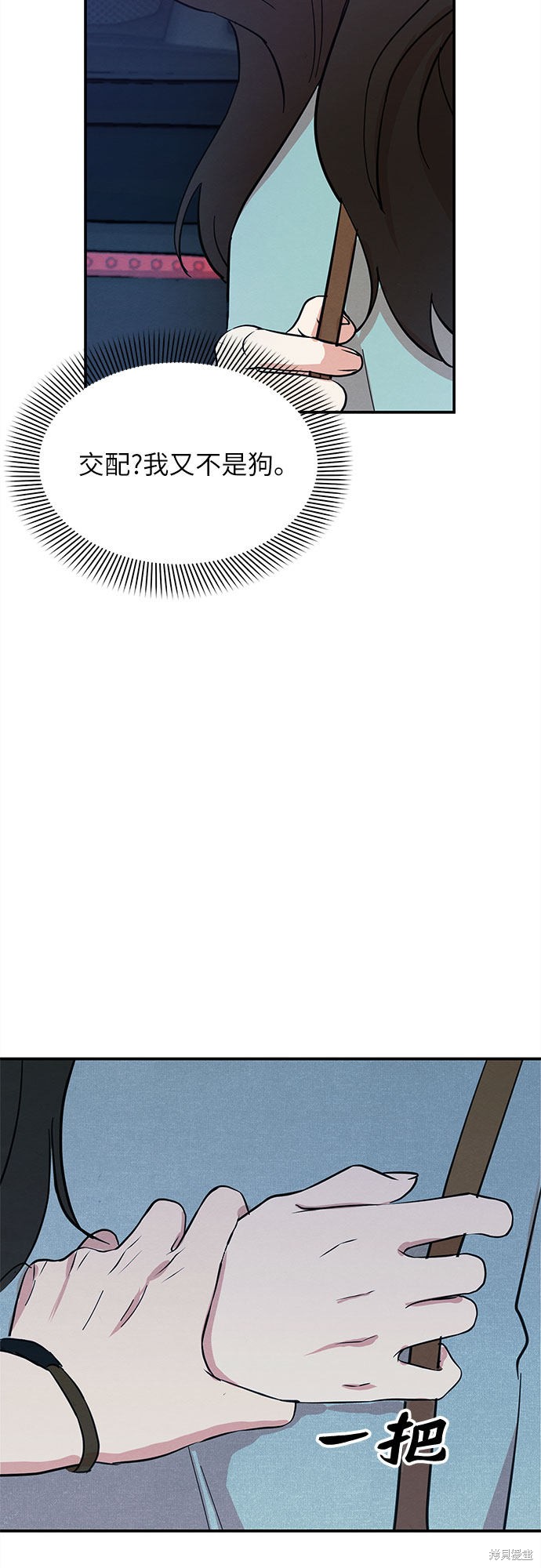 第3话(1/2)-第3话