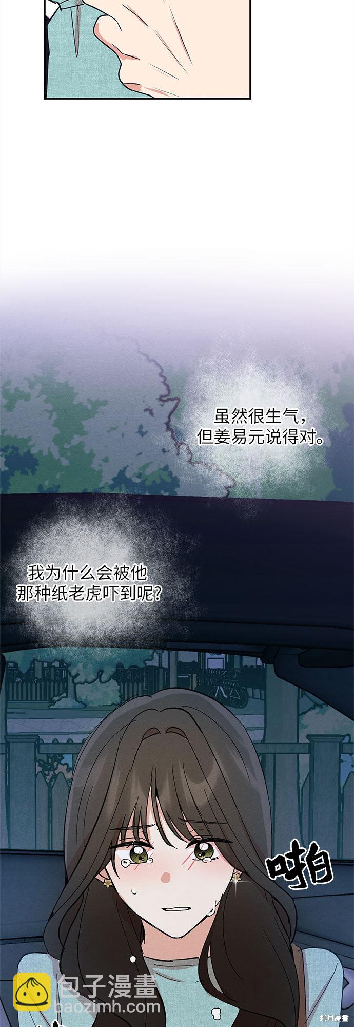 第3话(1/2)-第3话