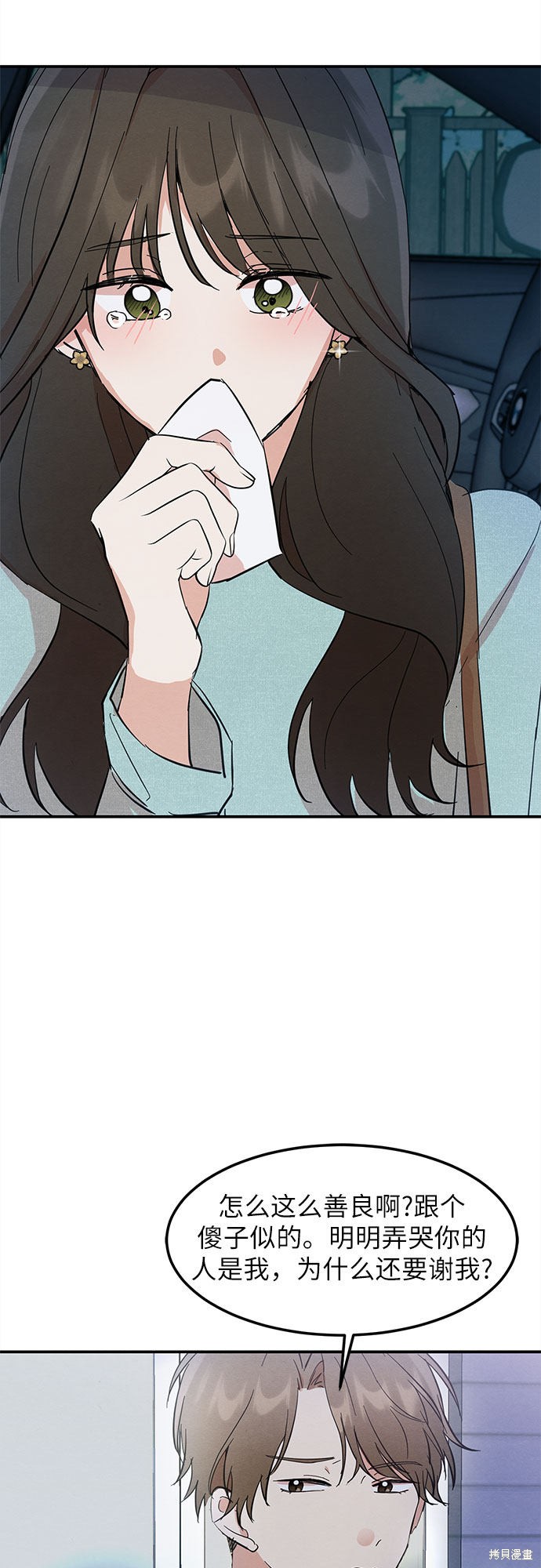 第3话(1/2)-第3话