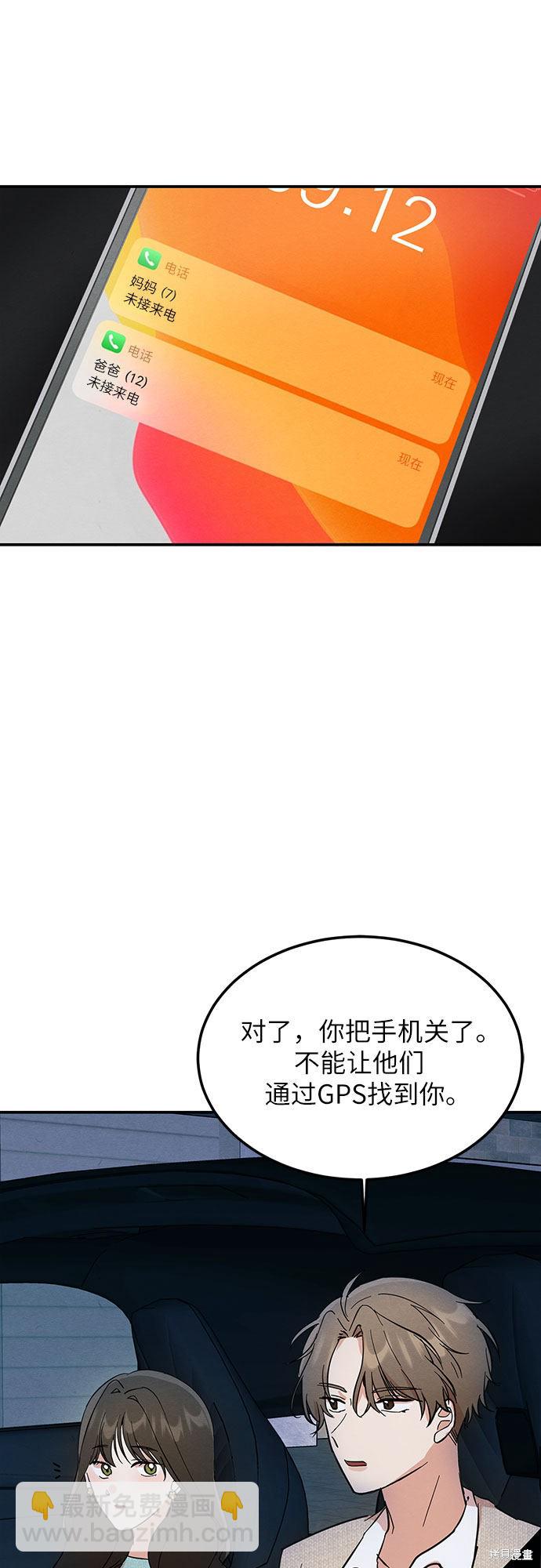 第3话(1/2)-第3话