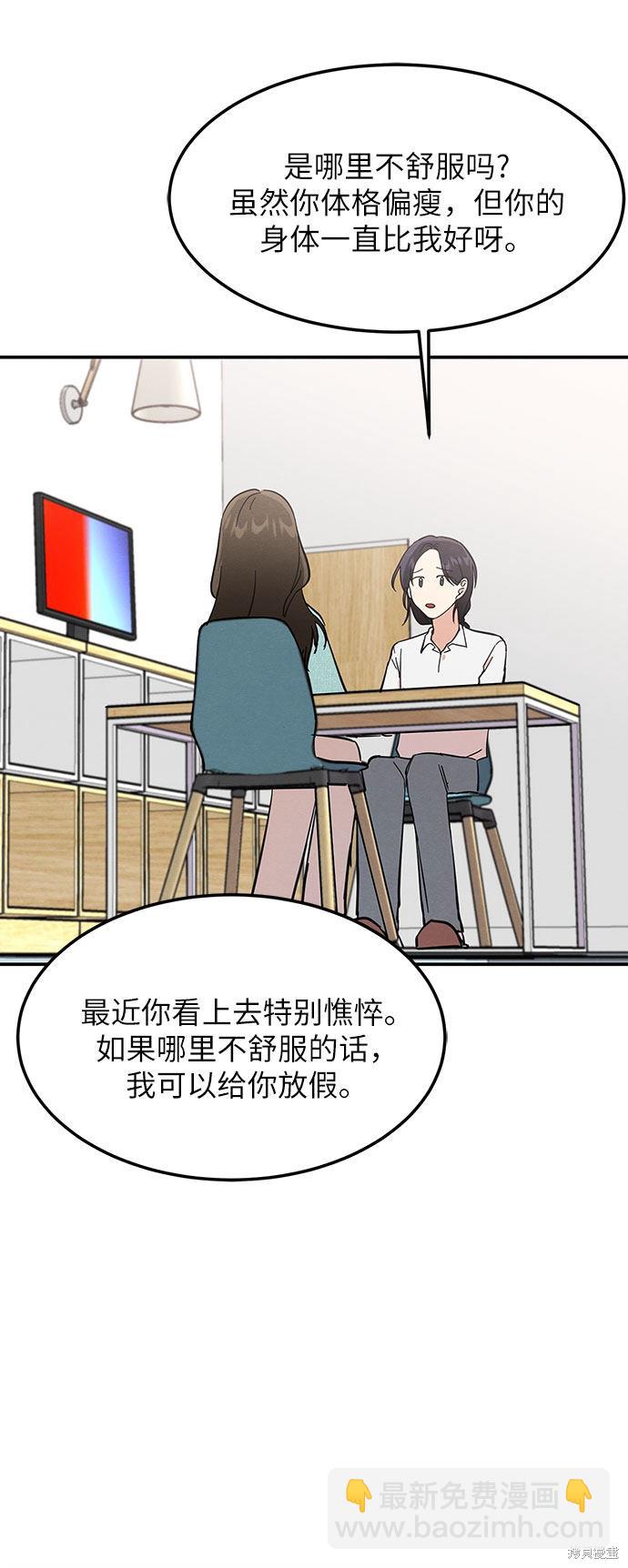 第3话(1/2)-第3话