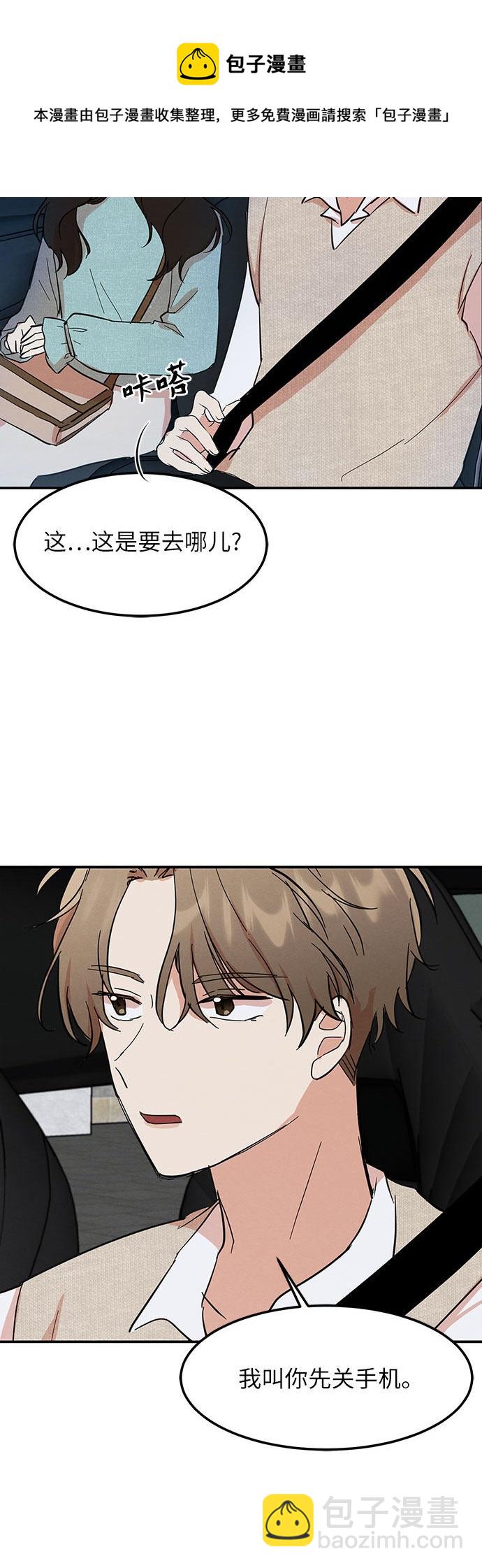 第3话(1/2)-第3话