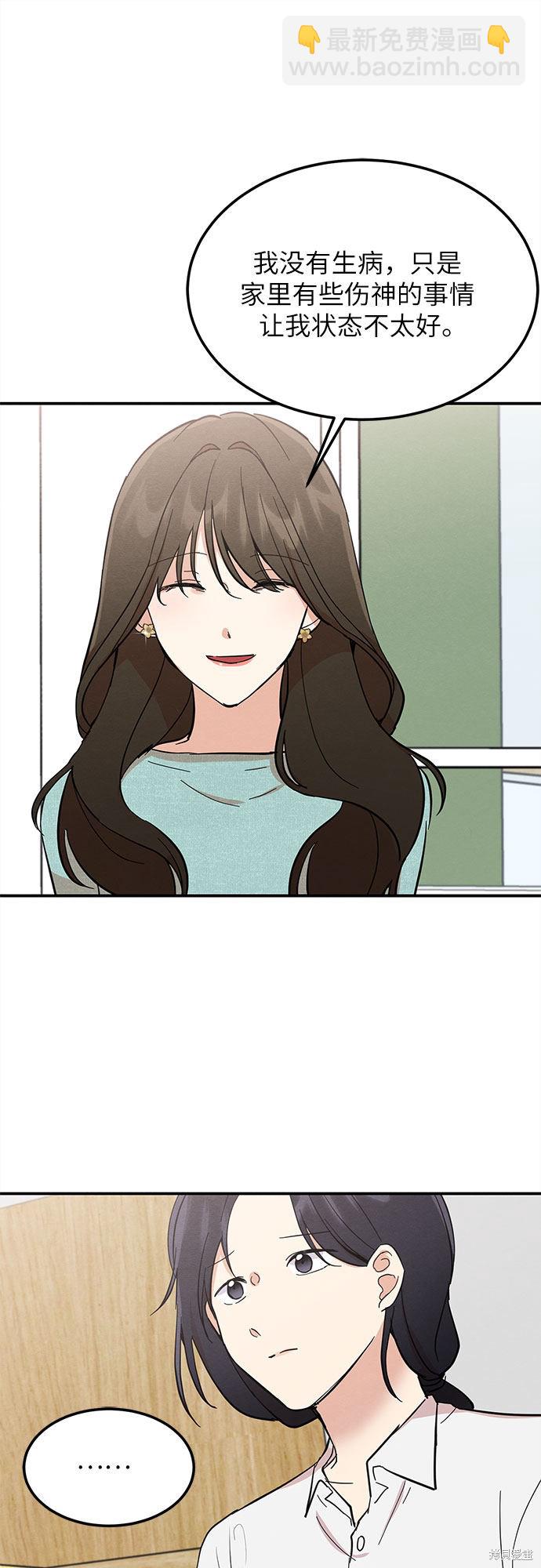 第3话(1/2)-第3话