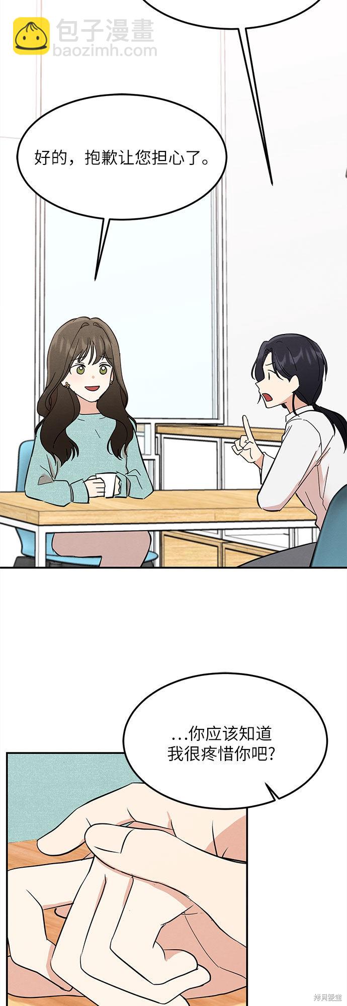 第3话(1/2)-第3话