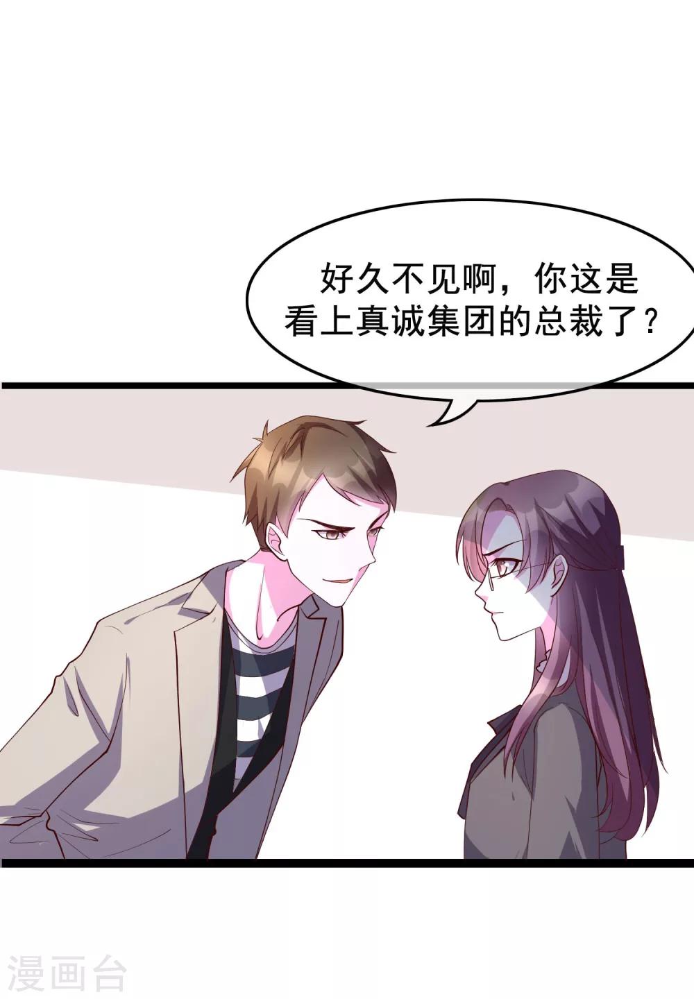 第21话 你和他是什么关系？-第107话