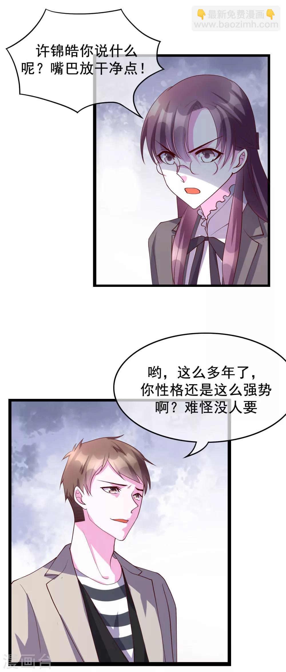 第21话 你和他是什么关系？-第107话