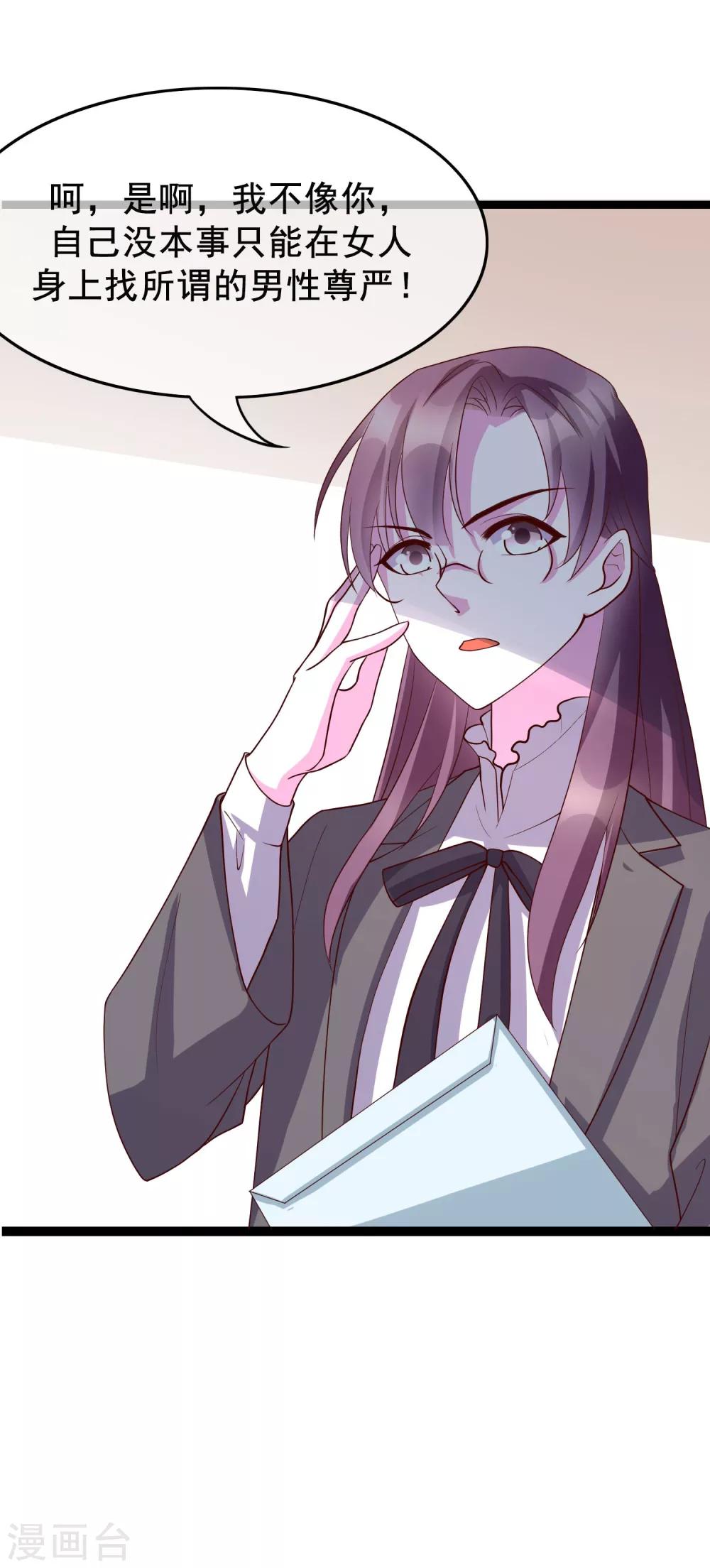 第21话 你和他是什么关系？-第107话