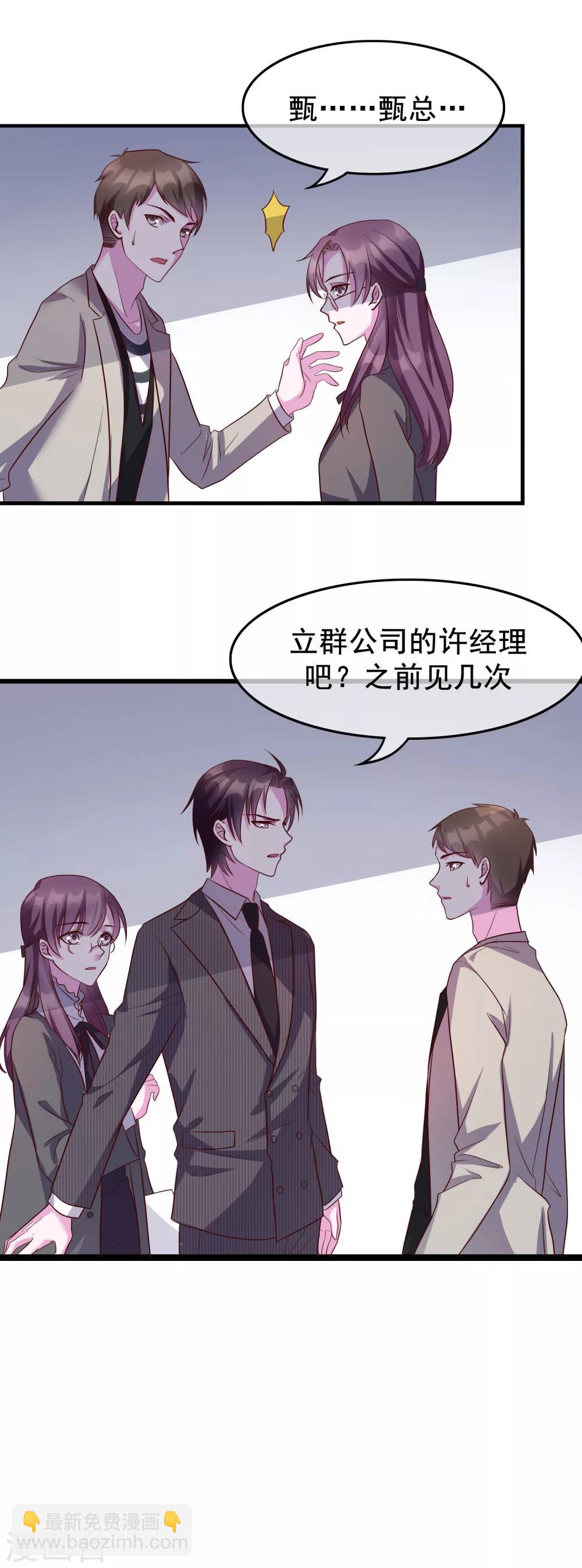 第21话 你和他是什么关系？-第107话