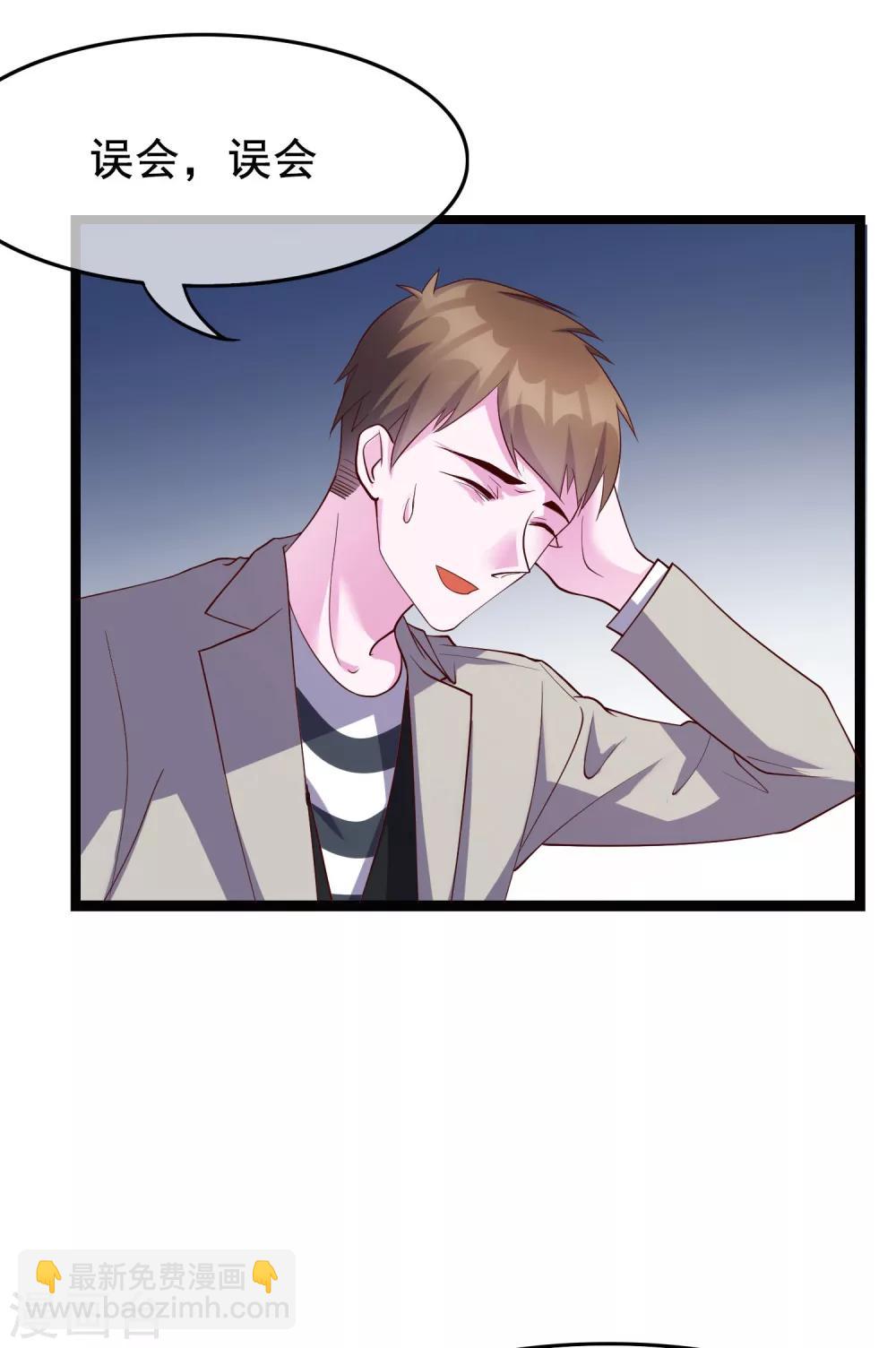 第21话 你和他是什么关系？-第107话