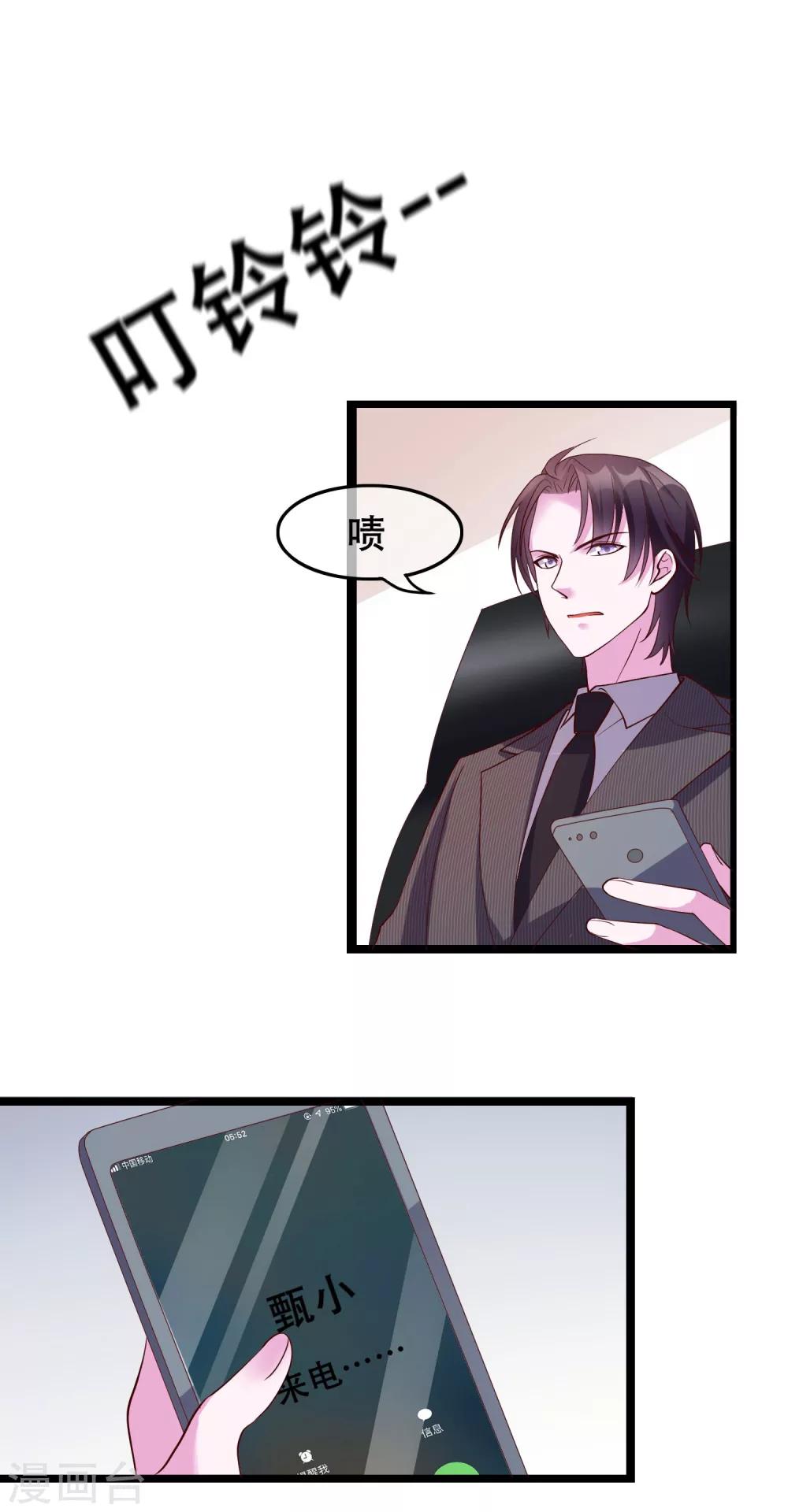 第21话 你和他是什么关系？-第107话