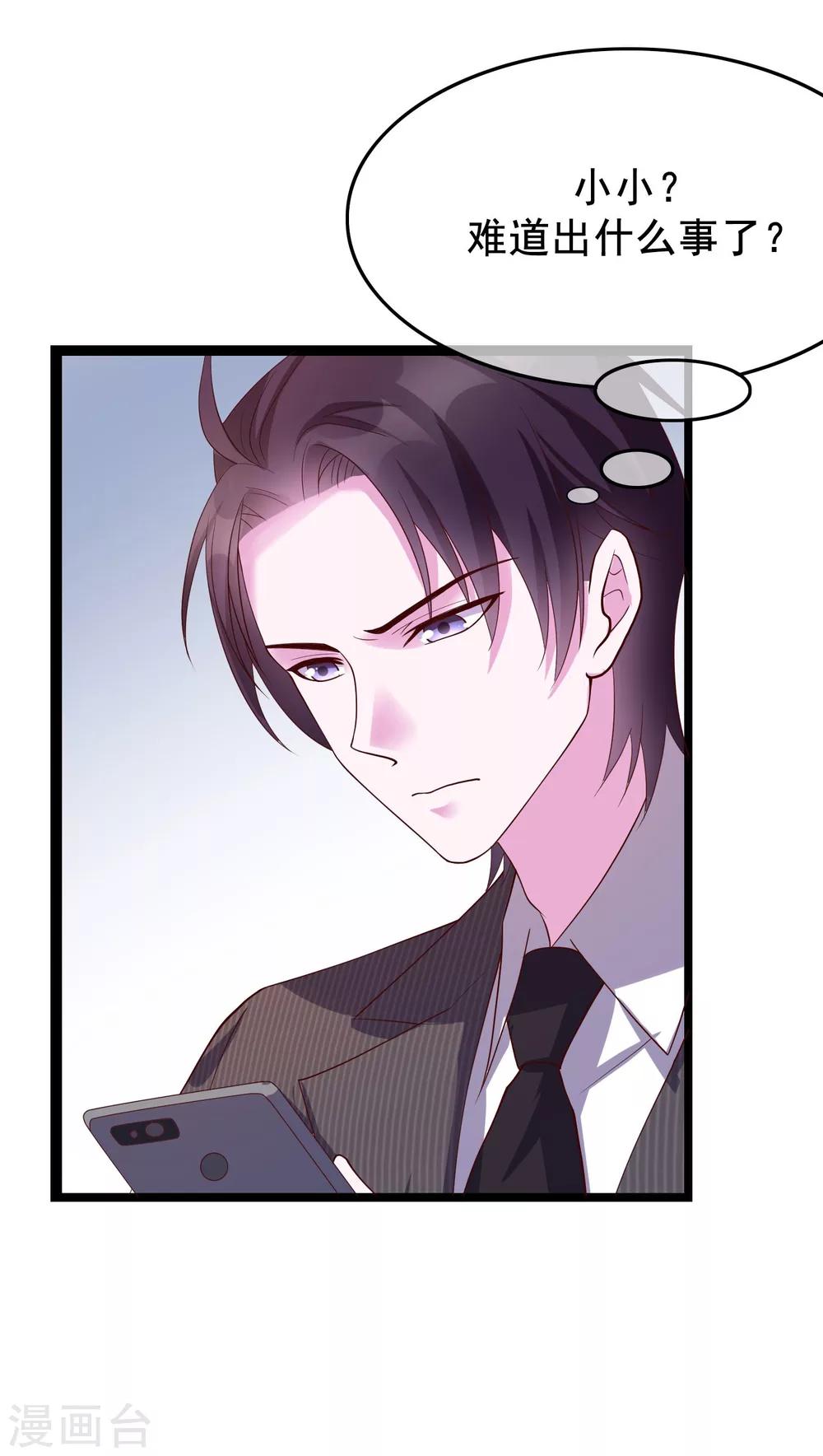 第21话 你和他是什么关系？-第107话