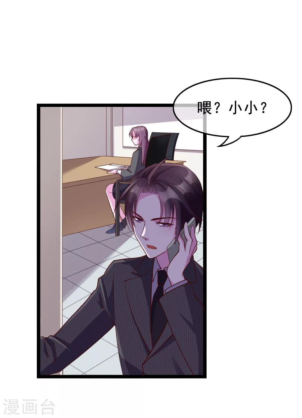 第21话 你和他是什么关系？-第107话