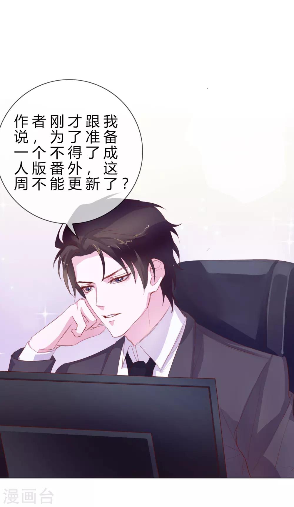 番外1 马上你就是我的了-第109话