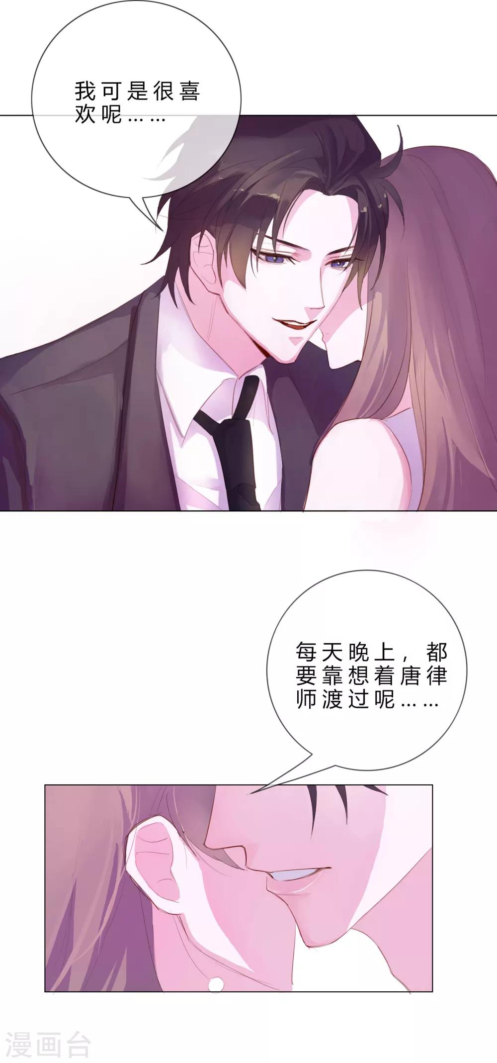 番外1 马上你就是我的了-第109话