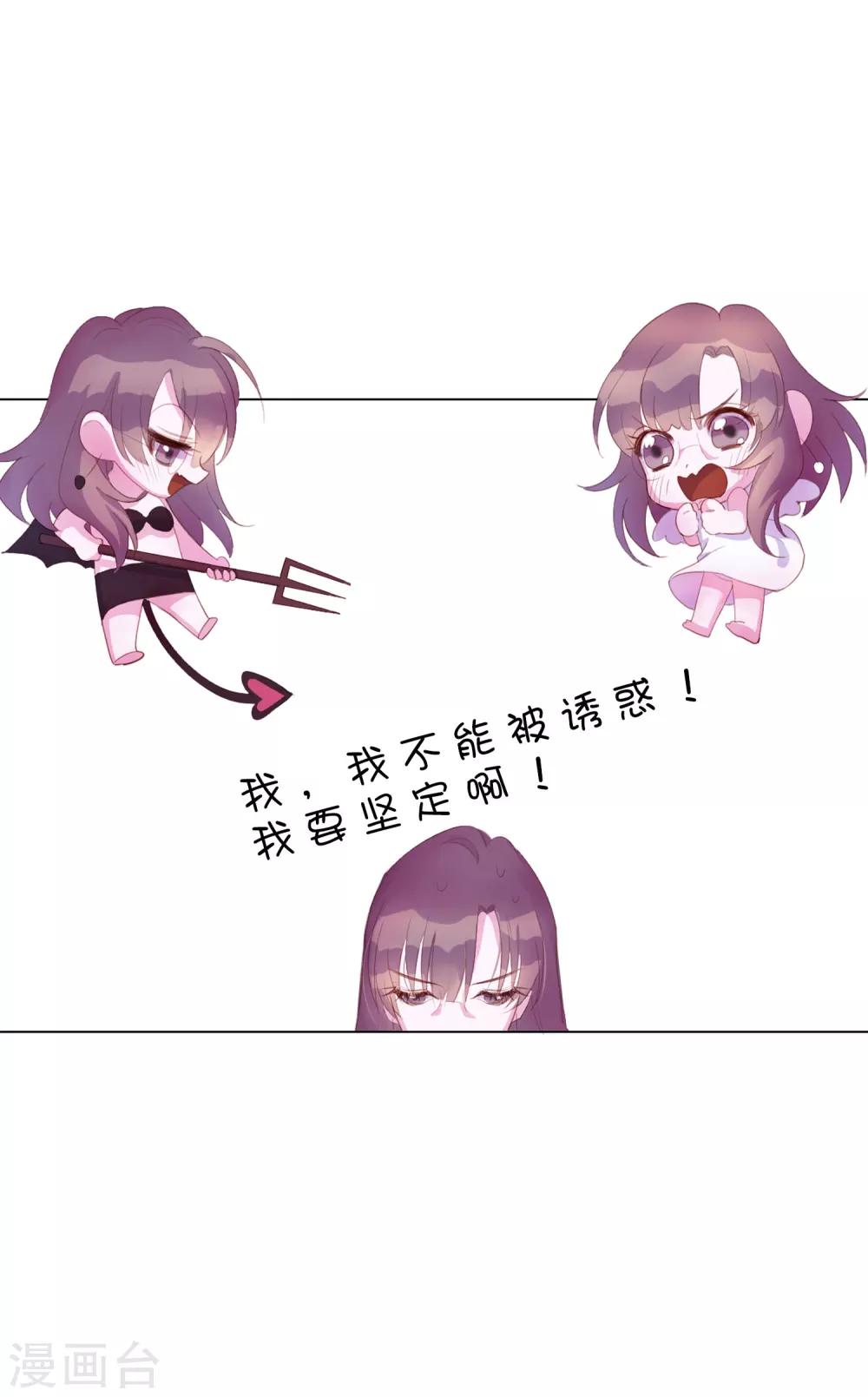 番外1 马上你就是我的了-第109话