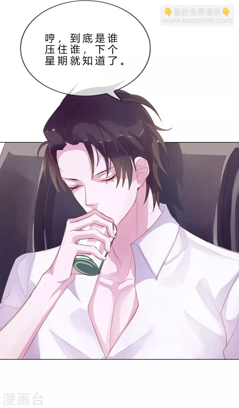 番外1 马上你就是我的了-第109话