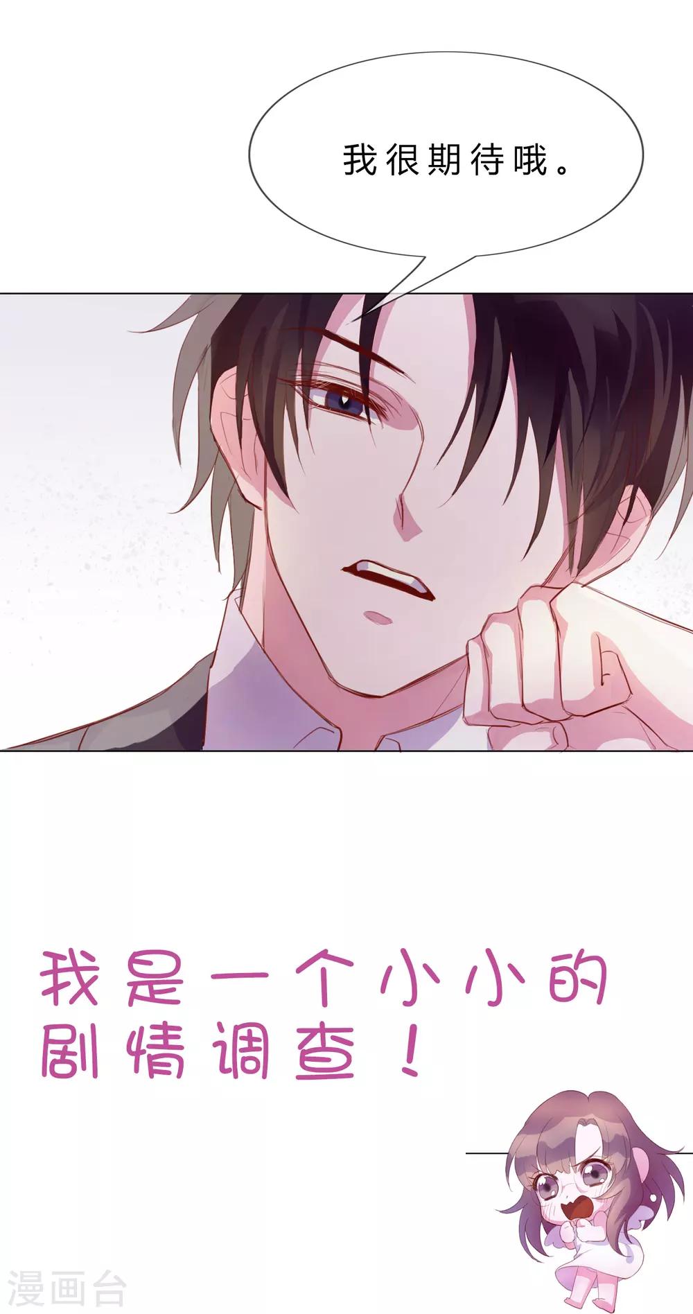 番外1 马上你就是我的了-第109话