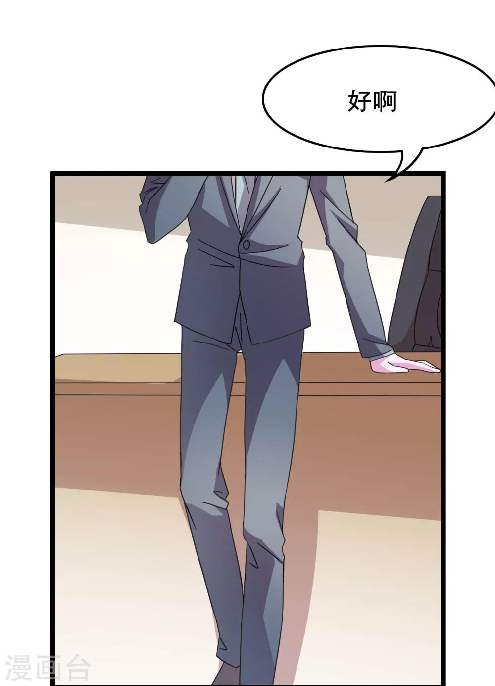 番外2 快点，我忍不住了-第111话