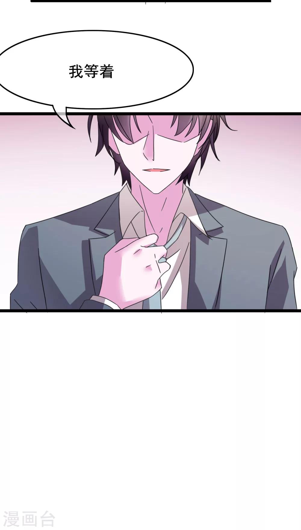 番外2 快点，我忍不住了-第111话