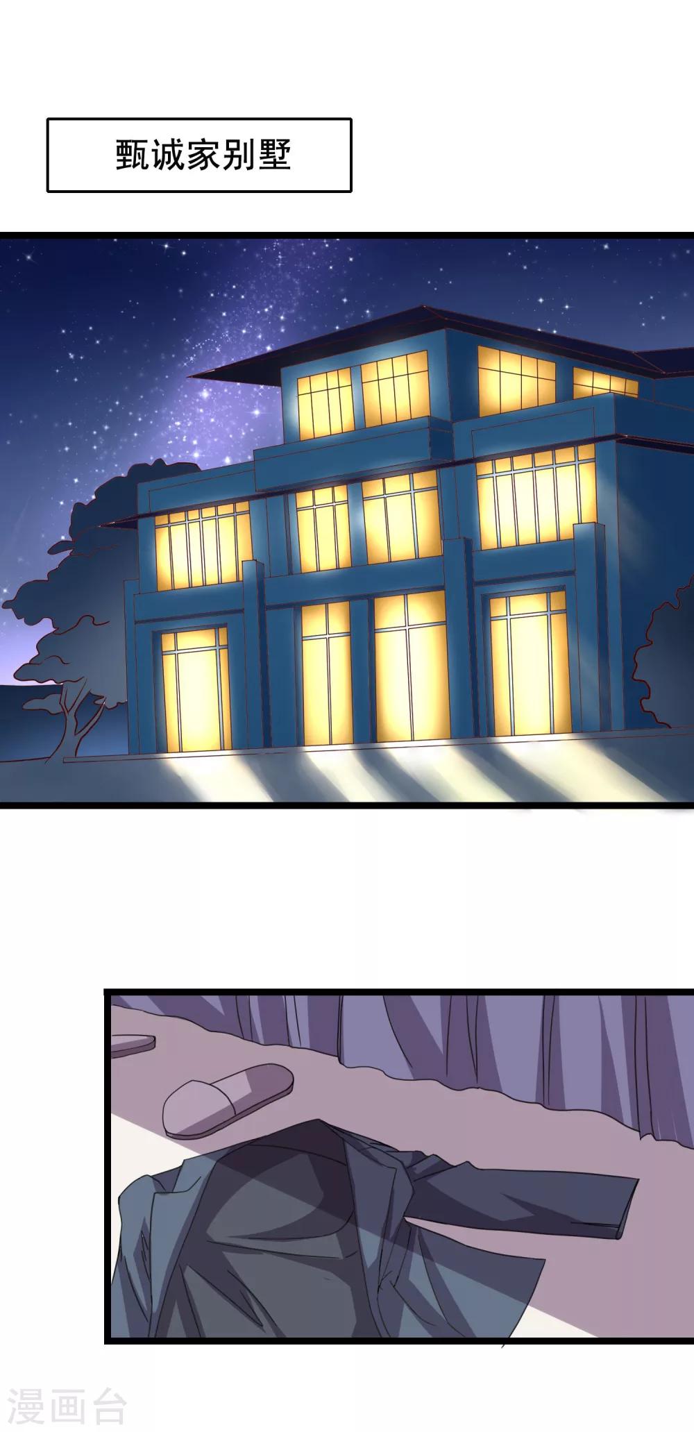 番外2 快点，我忍不住了-第111话