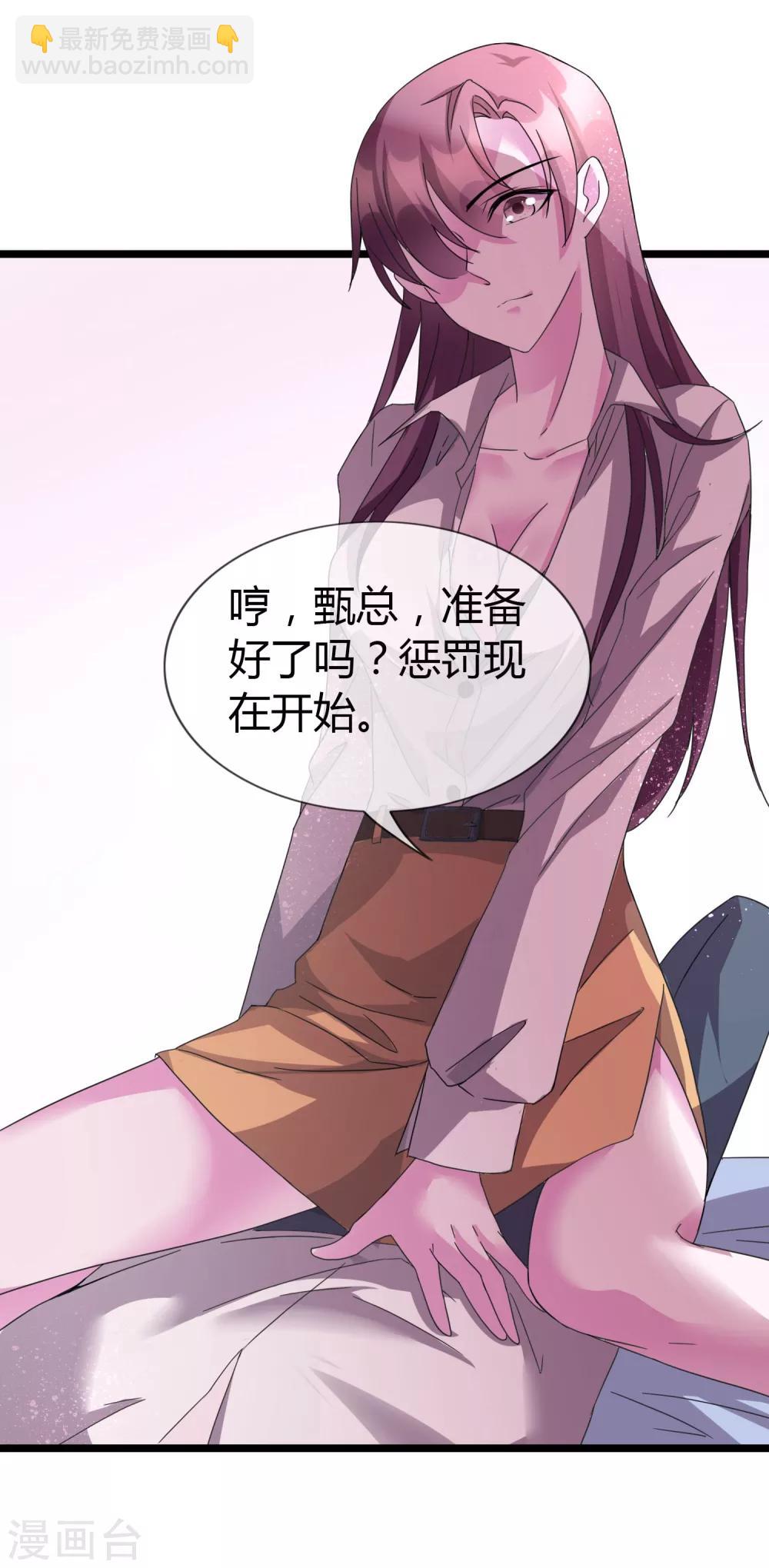 番外2 快点，我忍不住了-第111话