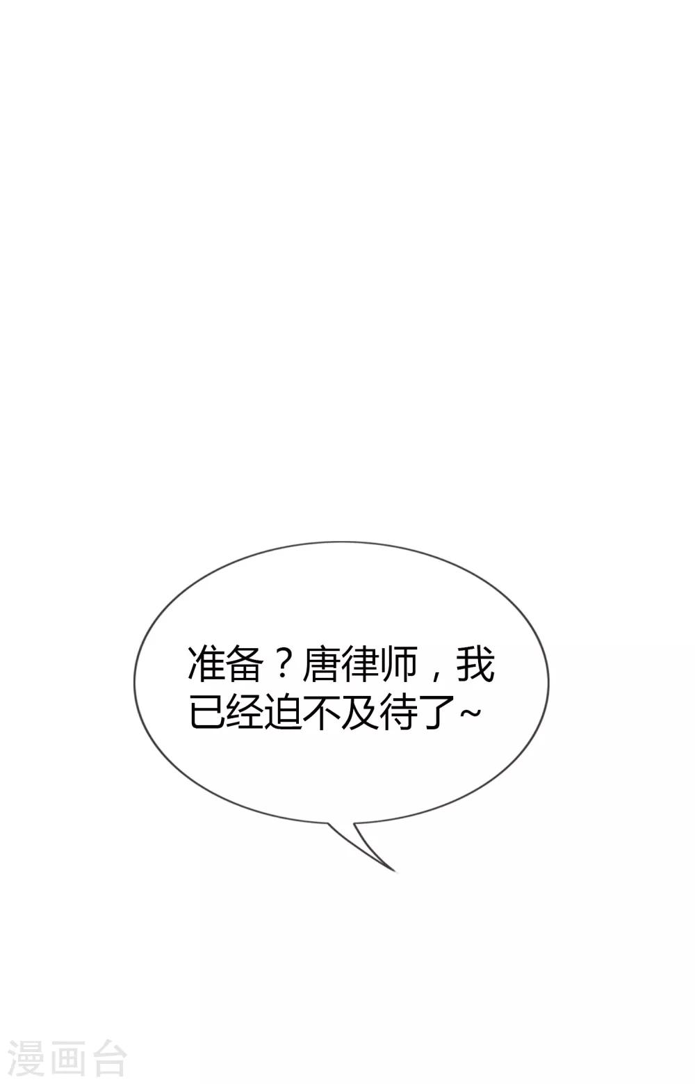 番外2 快点，我忍不住了-第111话