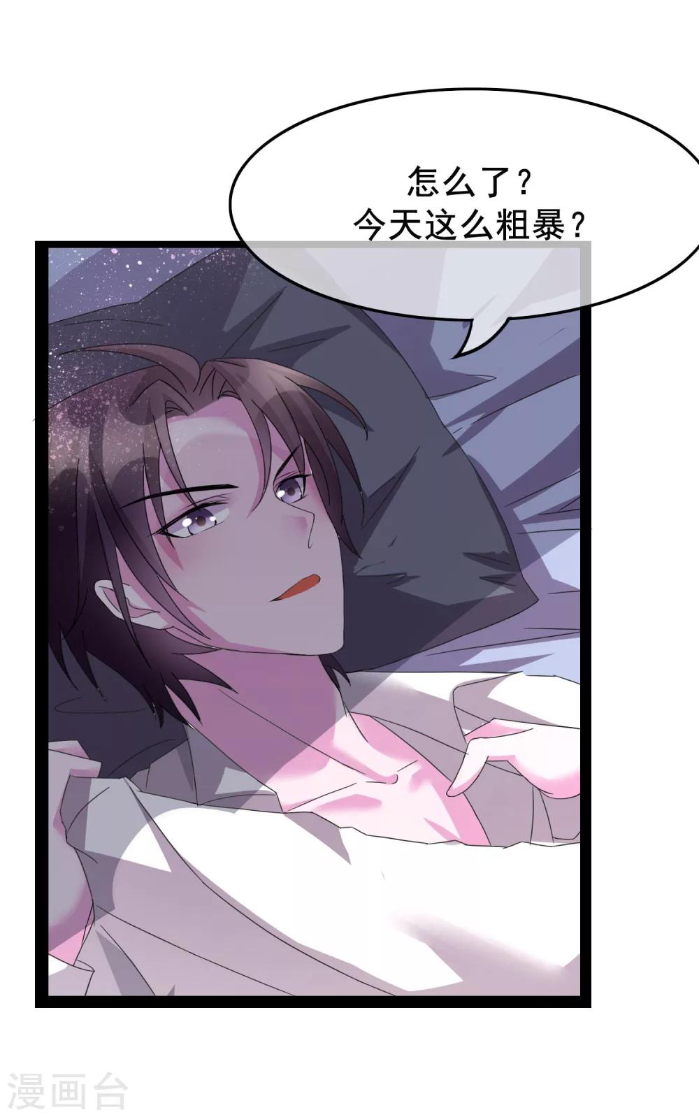 番外2 快点，我忍不住了-第111话