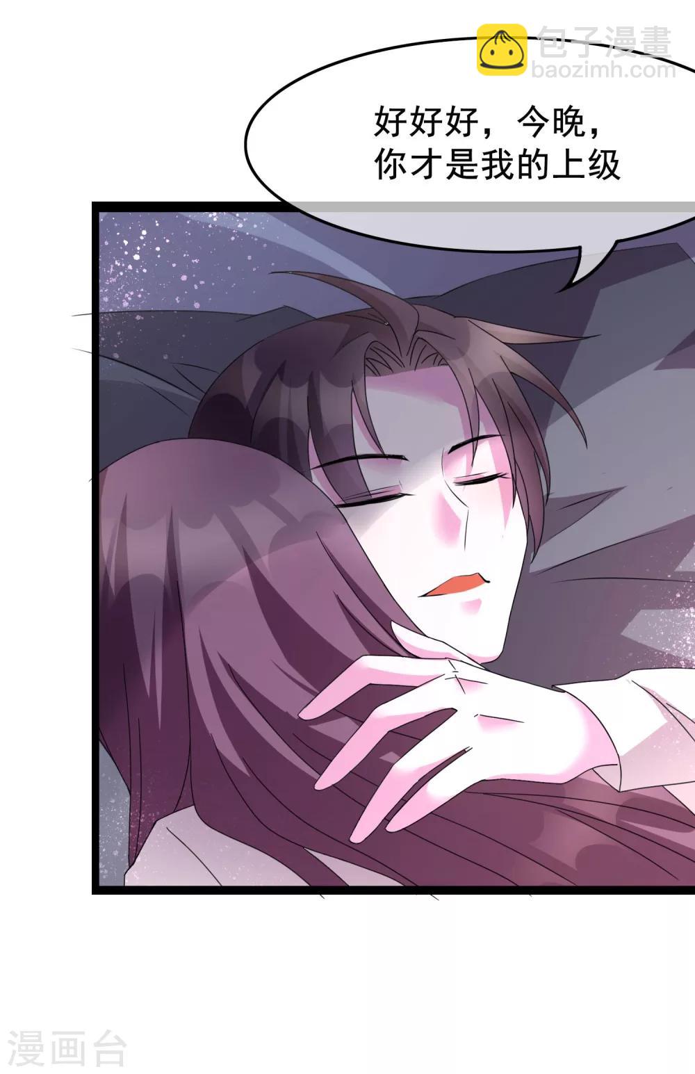 番外2 快点，我忍不住了-第111话