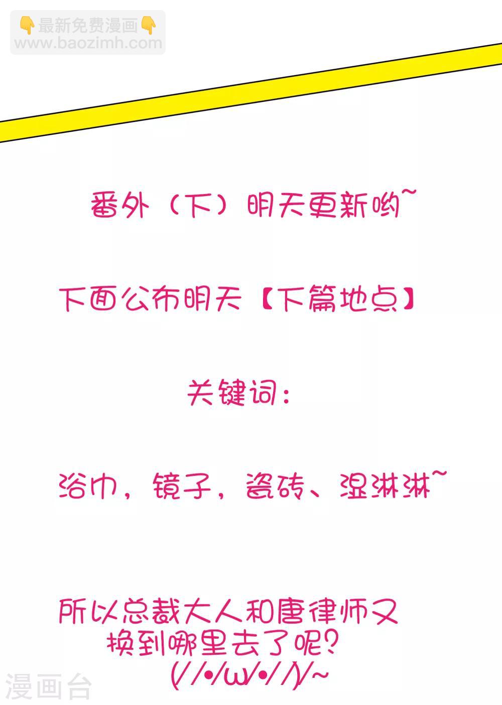 番外2 快点，我忍不住了-第111话