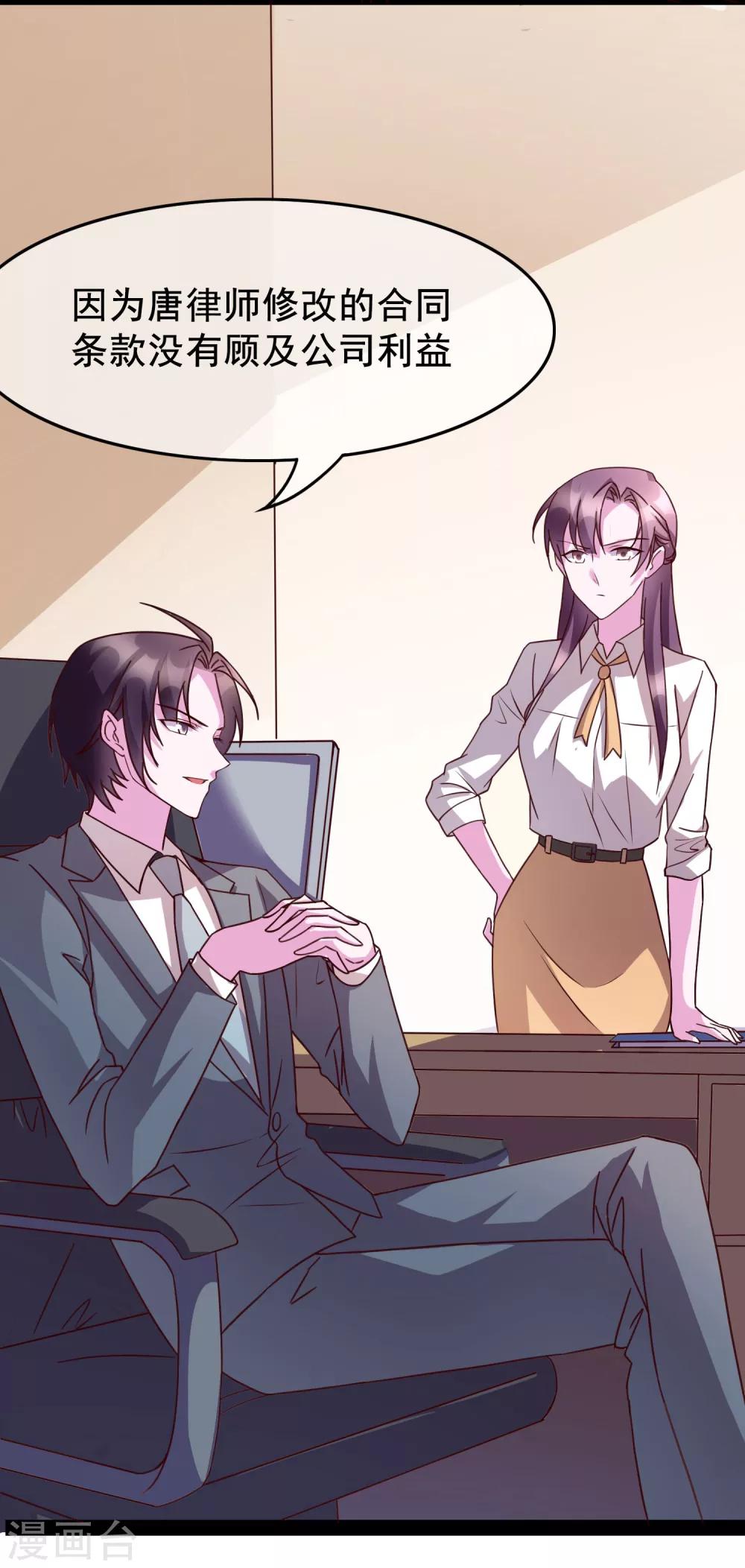 番外2 快点，我忍不住了-第111话