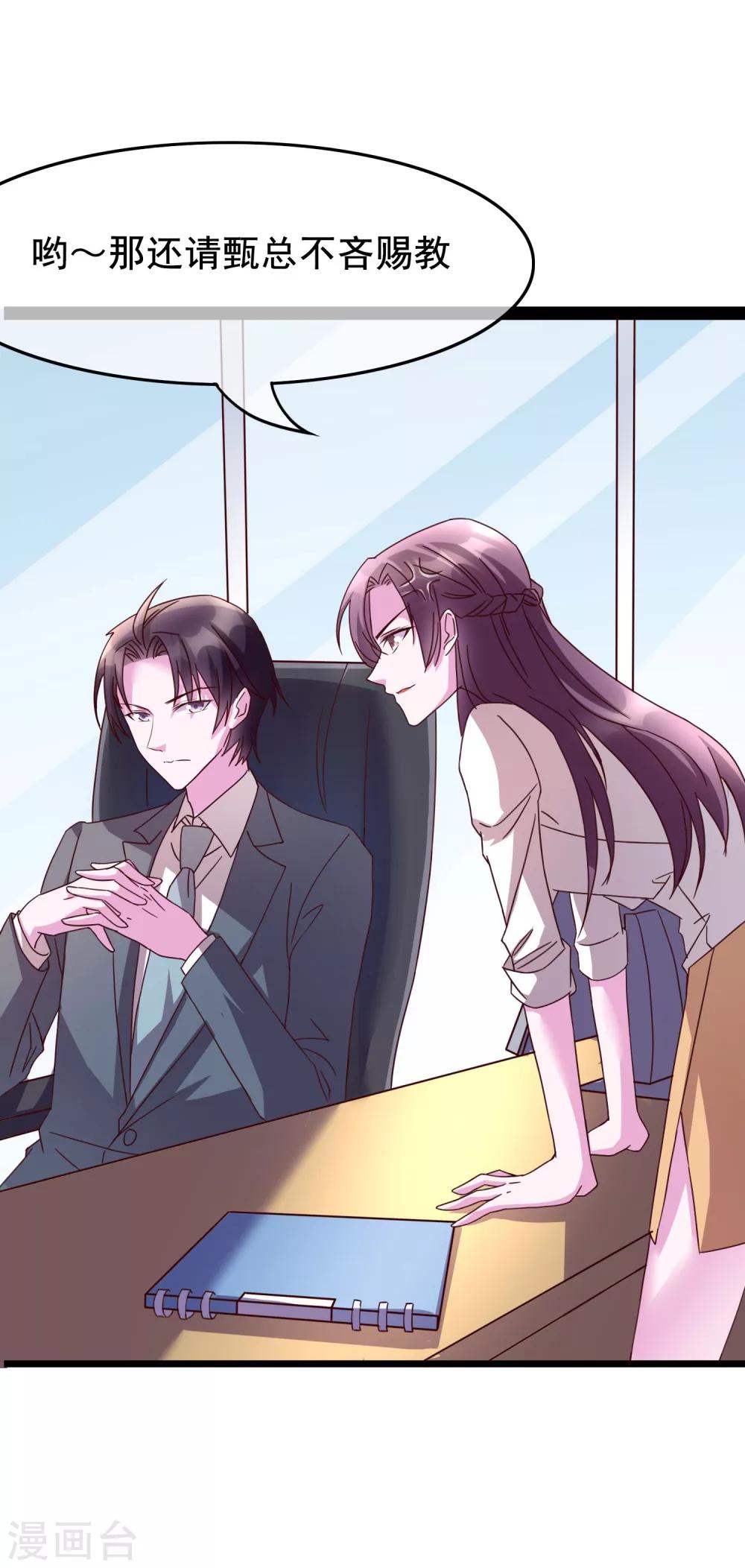 番外2 快点，我忍不住了-第111话