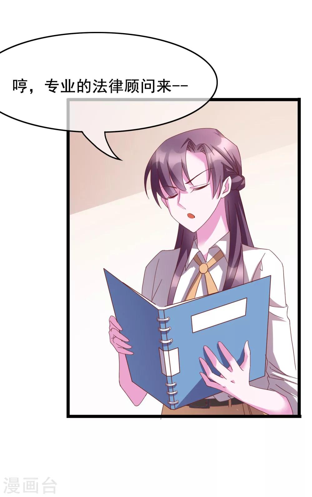 番外2 快点，我忍不住了-第111话