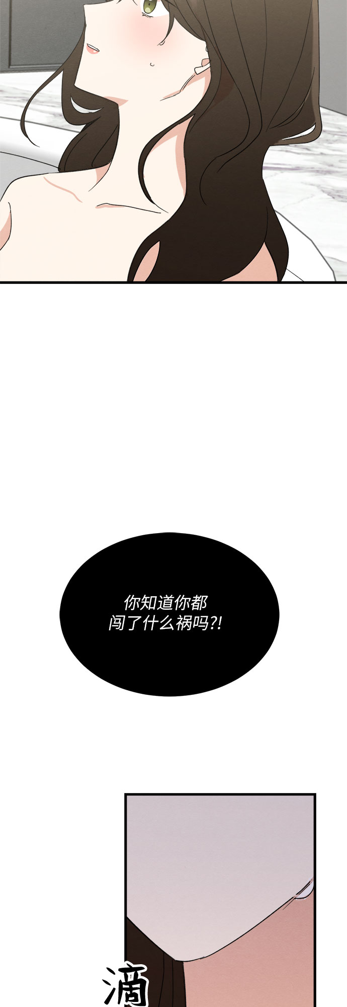 危險關係 - 第27話 - 1