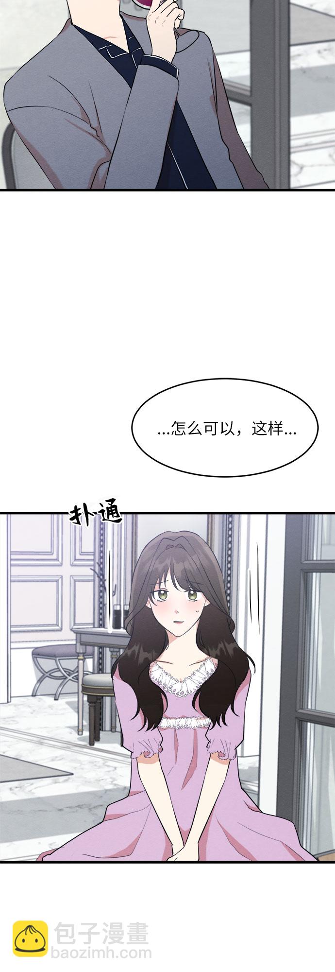 危險關係 - 第27話 - 5