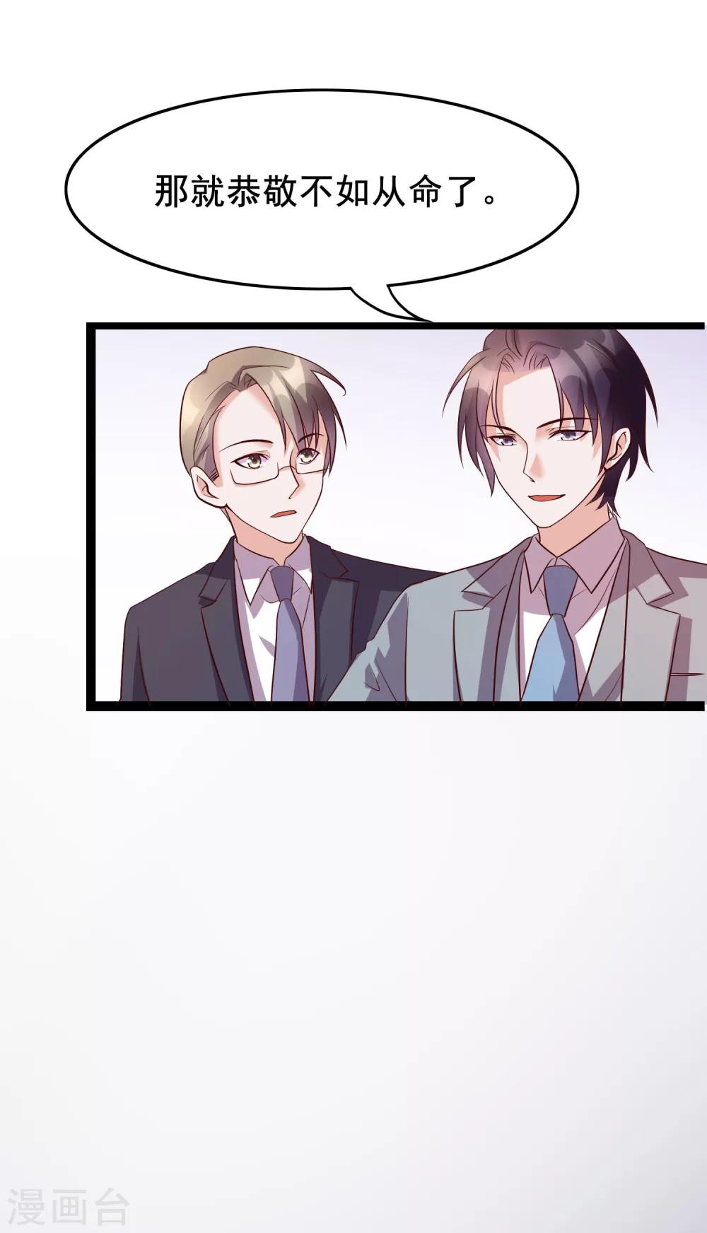 第24话 你就是这样勾引他的？-第113话