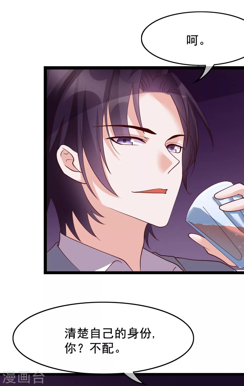 第24话 你就是这样勾引他的？-第113话