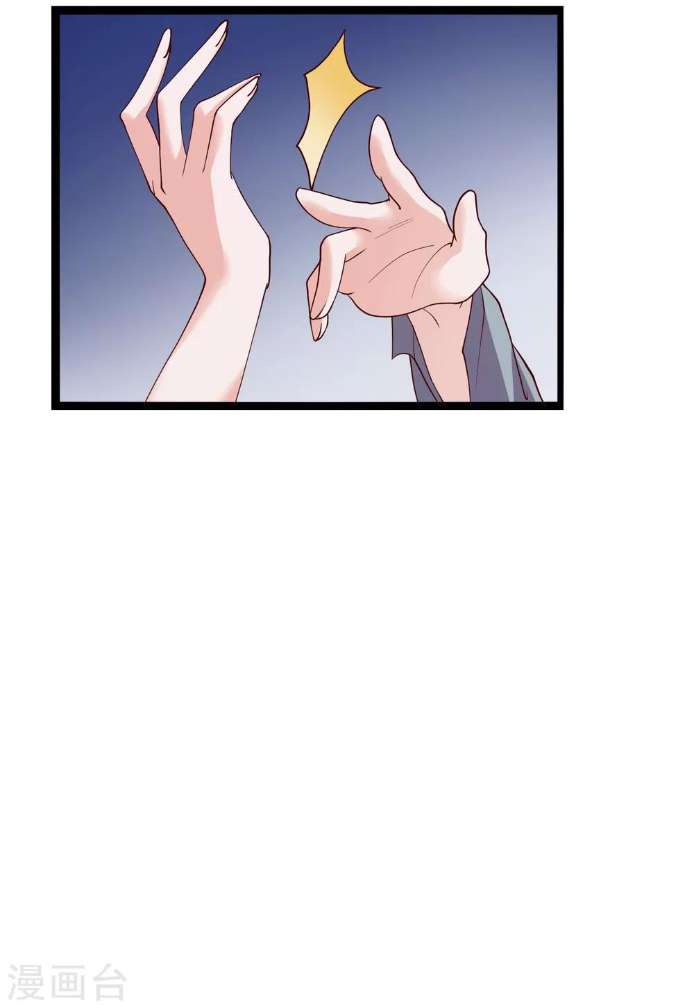 第24话 你就是这样勾引他的？-第113话