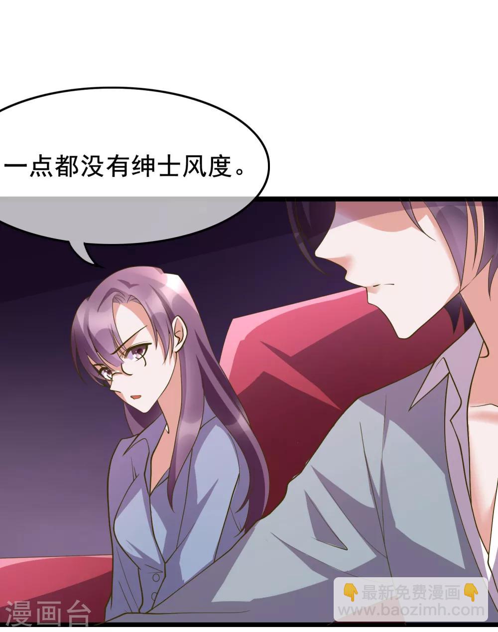 第24话 你就是这样勾引他的？-第113话