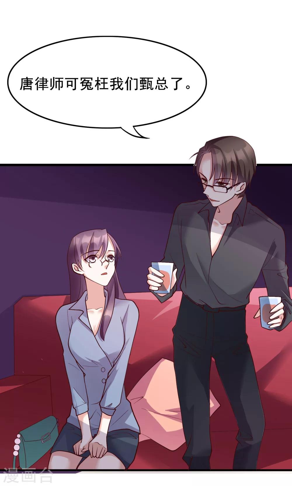 第24话 你就是这样勾引他的？-第113话