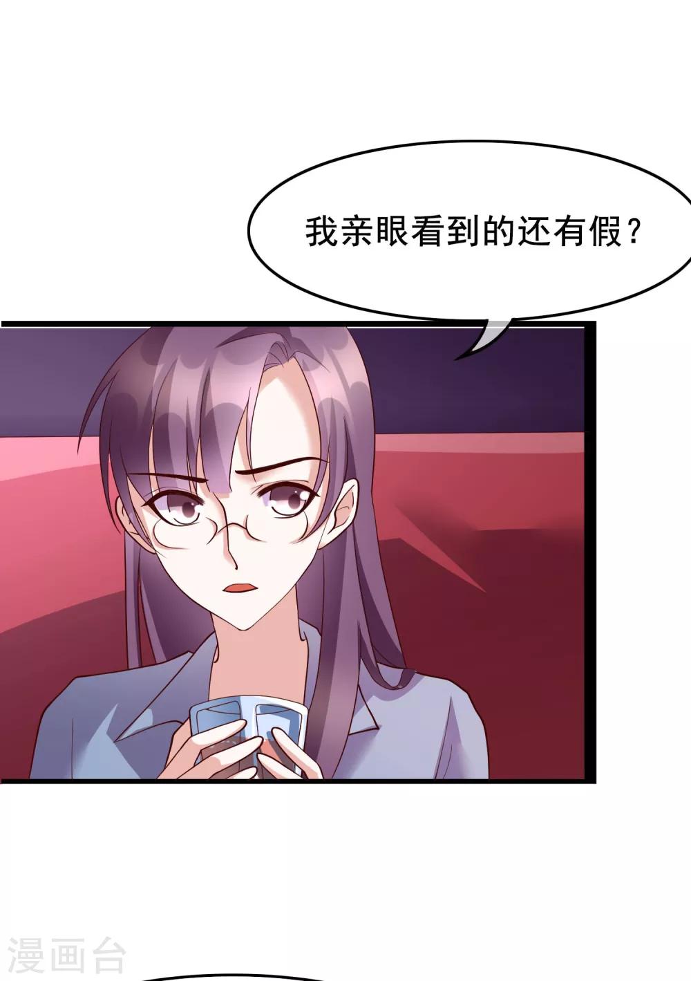 第24话 你就是这样勾引他的？-第113话