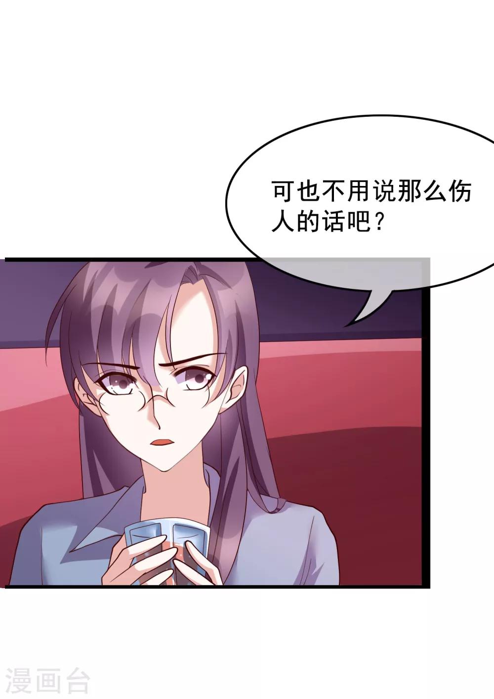 第24话 你就是这样勾引他的？-第113话