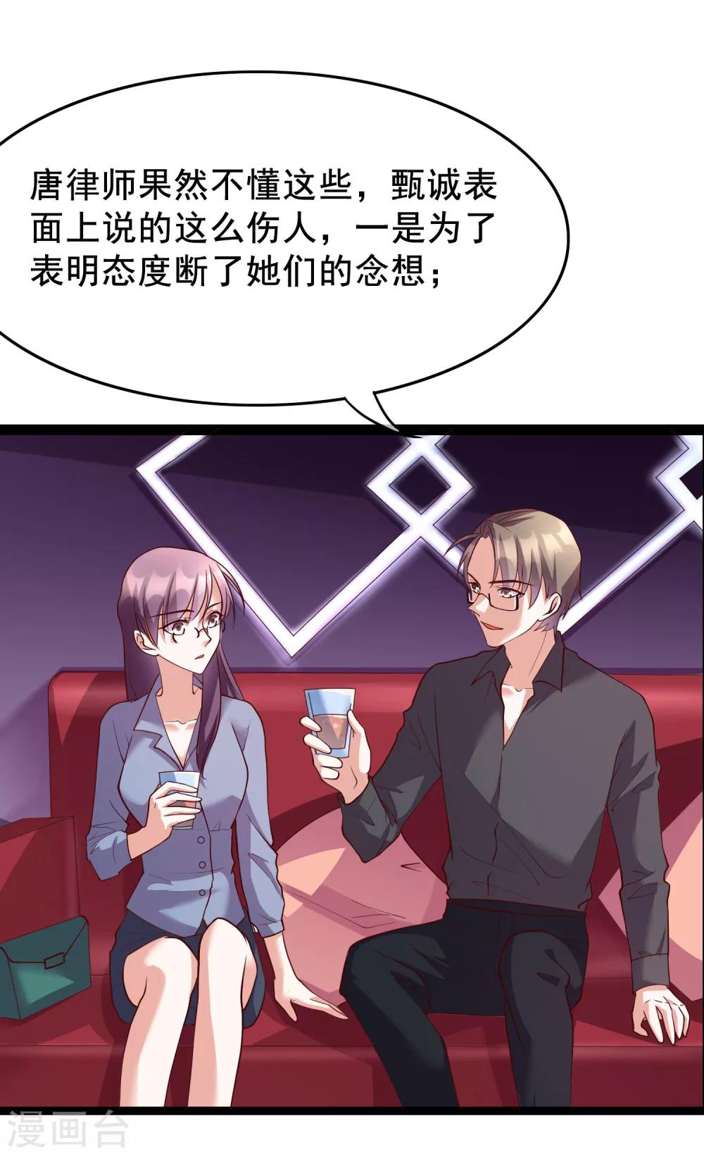 第24话 你就是这样勾引他的？-第113话